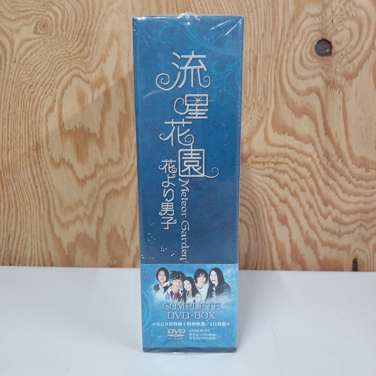 流星花園 花より男子 台湾版 コンプリートDVD BOX 未開封拍卖