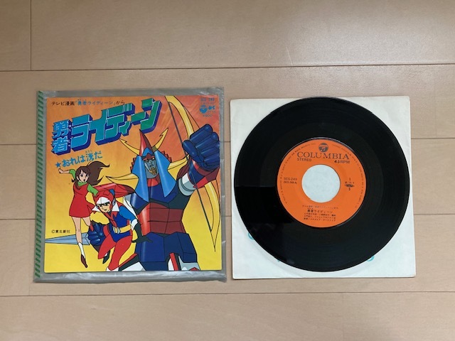 昭和レトロ シングルレコード 勇者ライディーン/おれは洸だ SCS-249 日本コロムビア (中古品)拍卖