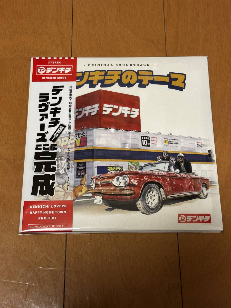 ★【マッカチン・ダボ・スイケン・安藤あすか】☆『デンキチのテーマ』7インチ 抽選100名限定 美品盤 激レア★拍卖