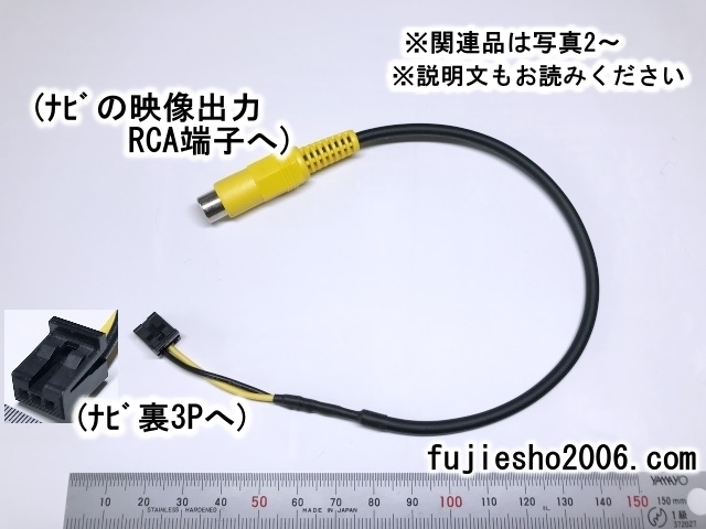 NSZT-W68T NZSN-Z66T NSZT-W66T NSZT-Y66T対応(08632-36010相当) 後席モニター用映像出力ハーネス拍卖