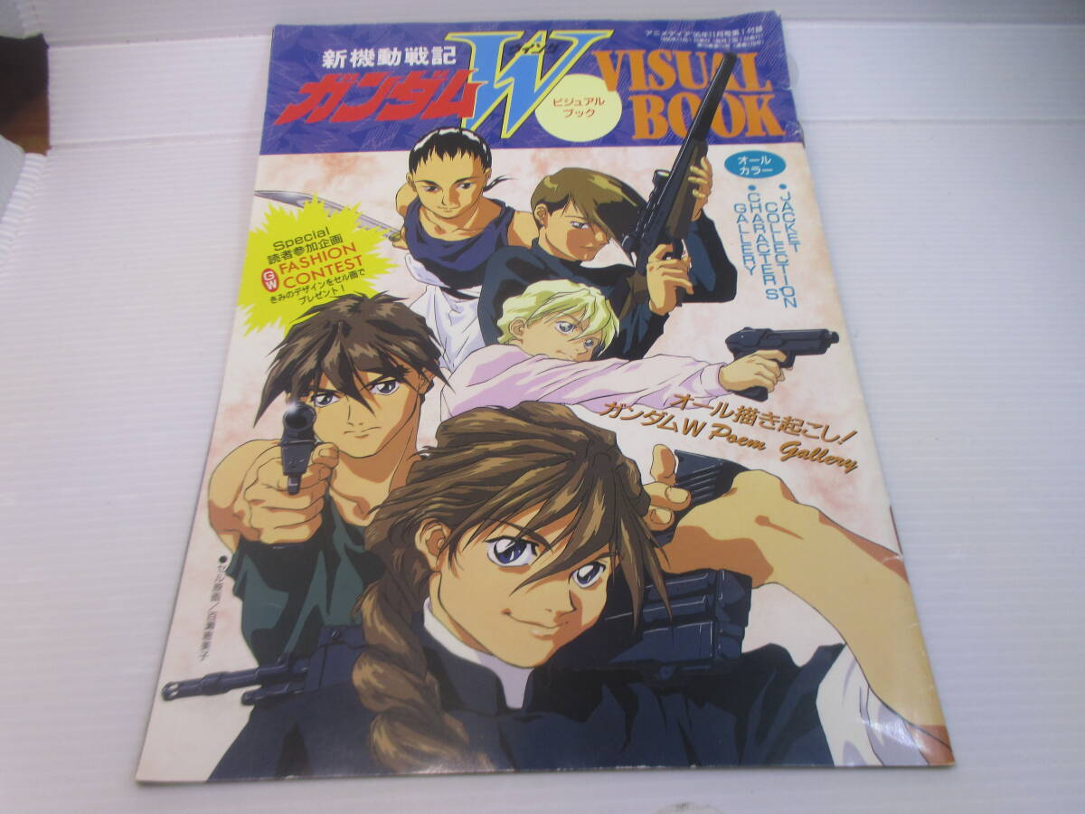 ◆付録冊子「ガンダムW~ビジュアル・ブック」オールカラー拍卖