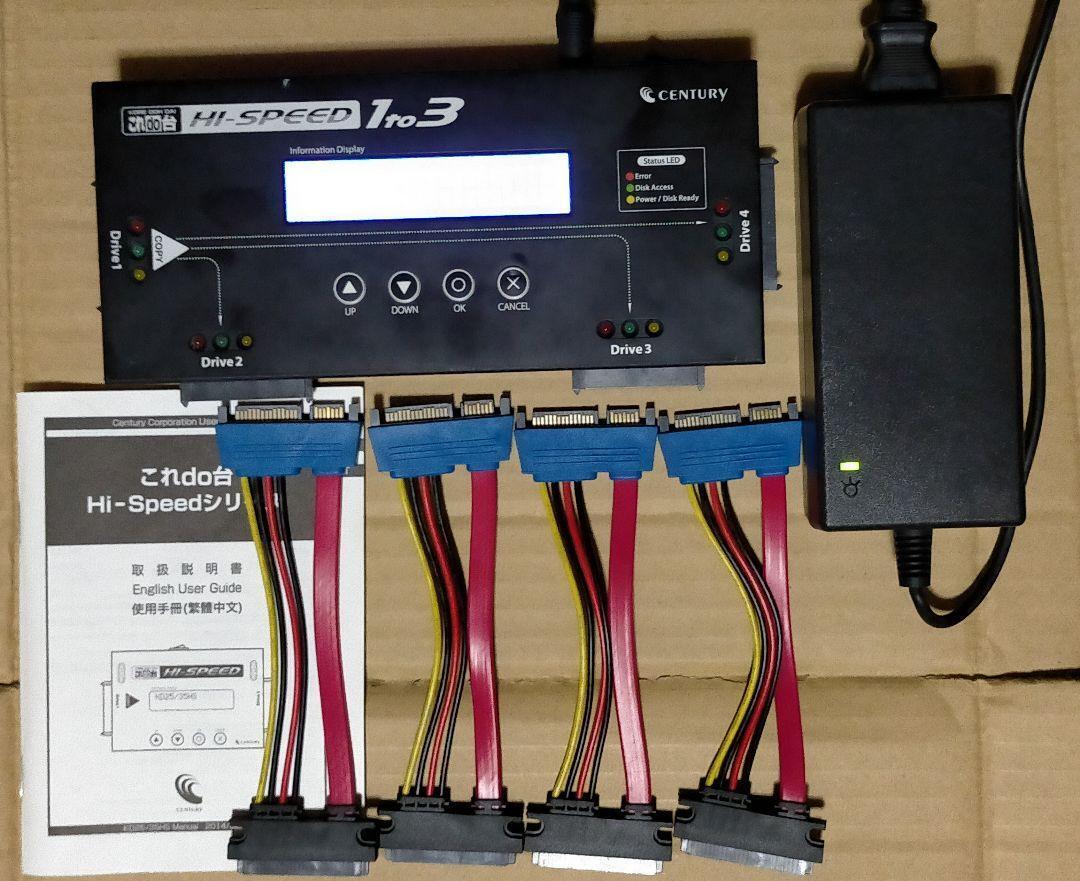 良品 動作OK これdo台 KD25/35HS1T3 SSD HDD 3台高速コピー器 SATA Hi-Speed 1to3 センチュリー century 美品拍卖