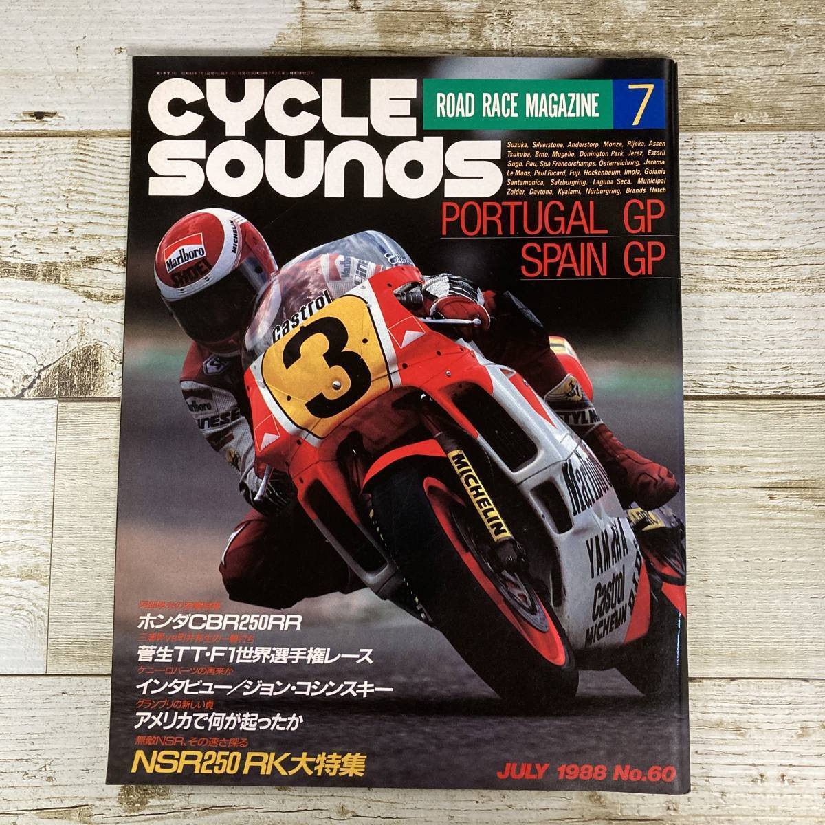 SA12-188■CYCLE SOUNDS サイクルサウンズ 1988年7月 No.60■ホンダCBR250RR/菅生TT・F1世界選手権レース *レトロ*ジャンク【同梱不可】拍卖