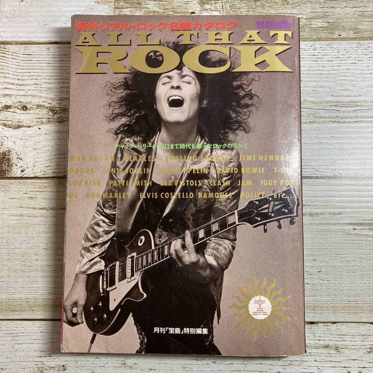 SA17-136 ■ 別冊宝島特別編集 ALL THAT ROCK 海外リアル ロック名盤カタログ ■ 書込み、割れ、破れあり *ジャンク【同梱不可】拍卖