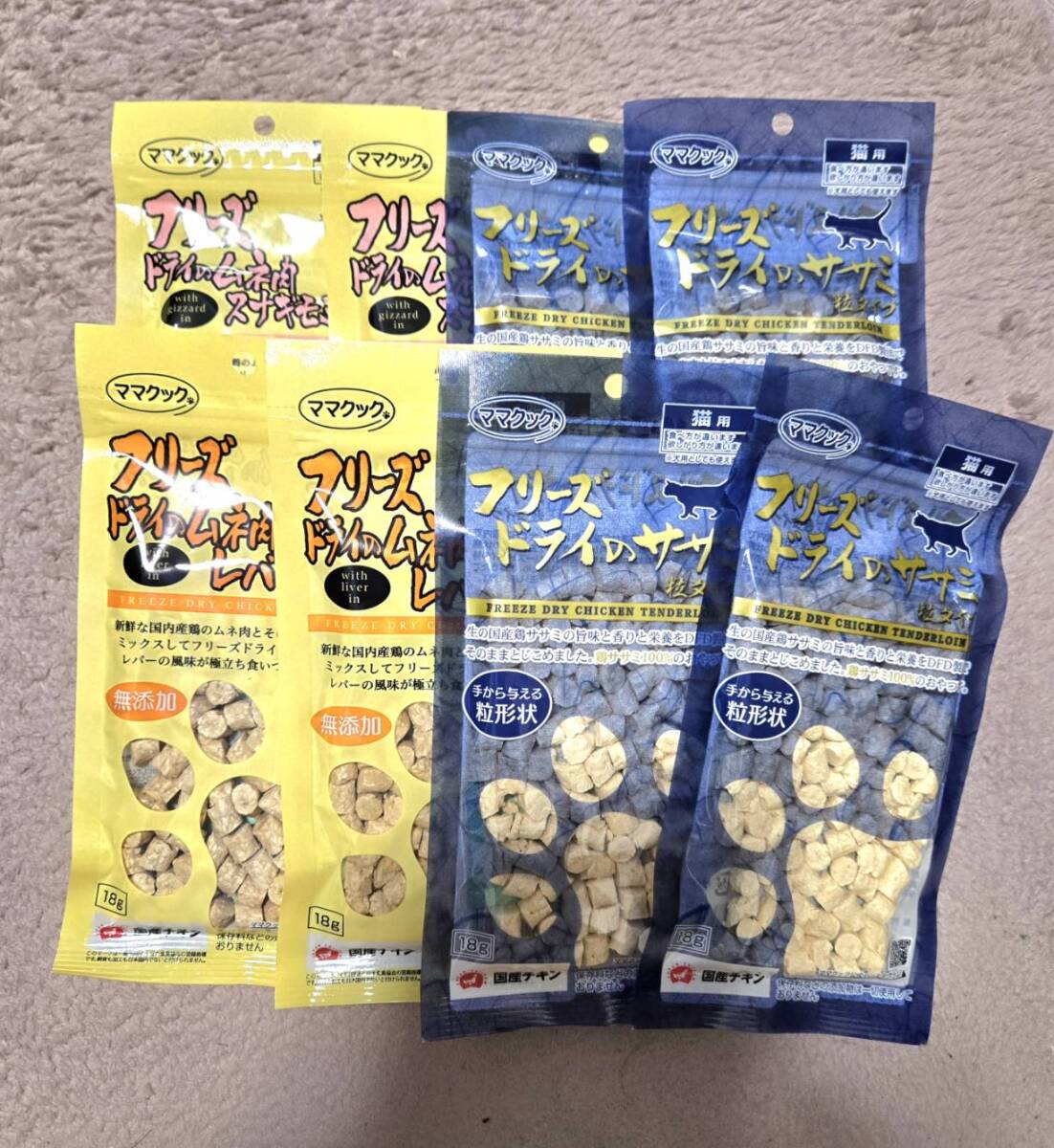 【8袋】ママクック フリーズドライ スナギモ2 ササミ4 レバー2 粒タイプ 猫用拍卖