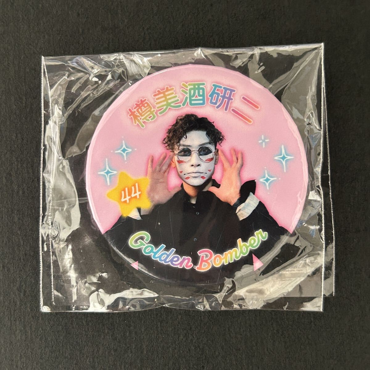 新品/バースデー缶バッジ 2024年 樽美酒研二①【ゴールデンボンバー 44th グッズ バースデーガチャ ケツバ 実写】拍卖