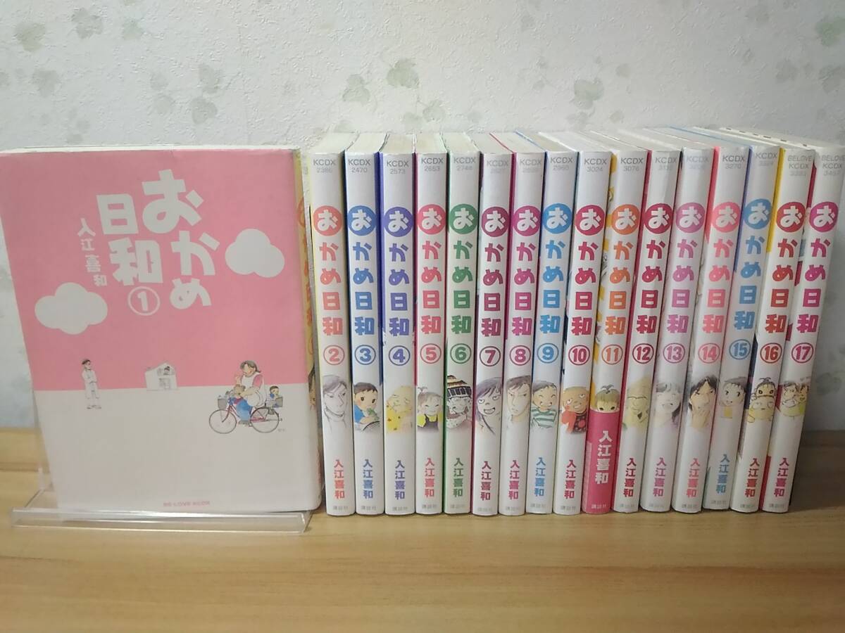 _おかめ日和 全17巻セット 入江喜和拍卖