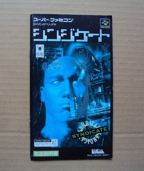 取扱説明書のみ レア品・準良品 ★SFC 「 シンジケート SYNDICATE 」 ★ 拍卖