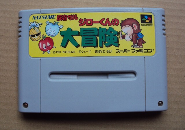★SFC 「 反省ザル ジローくんの 大冒険 」 ★動作確認済 端子清掃済拍卖