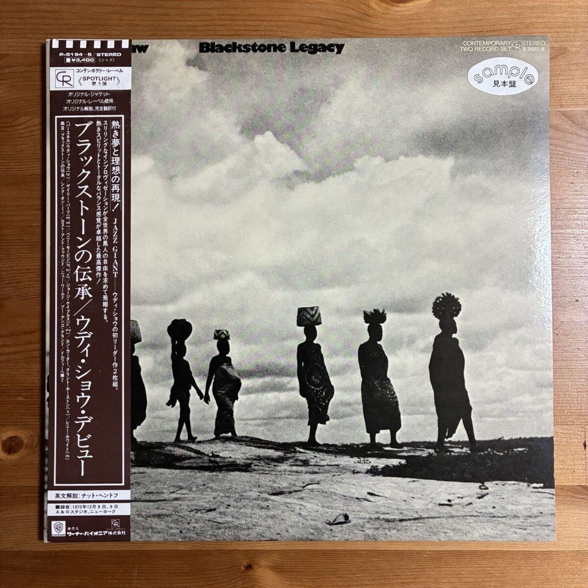 ウッディ・ショウ ブラックストーンの伝承 国内盤 帯付 2LP 見本盤 Woody Shaw Blackstone Legacy拍卖