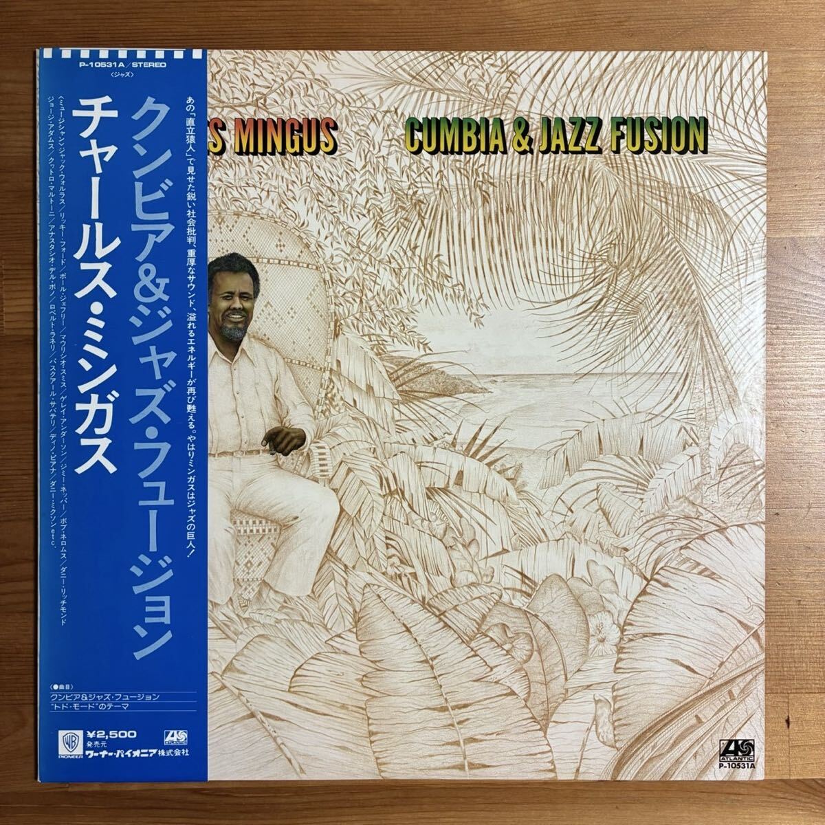 チャールス・ミンガス クンビア&ジャズ・フュージョン 国内盤 LP 帯付 CHARLES MINGUS拍卖