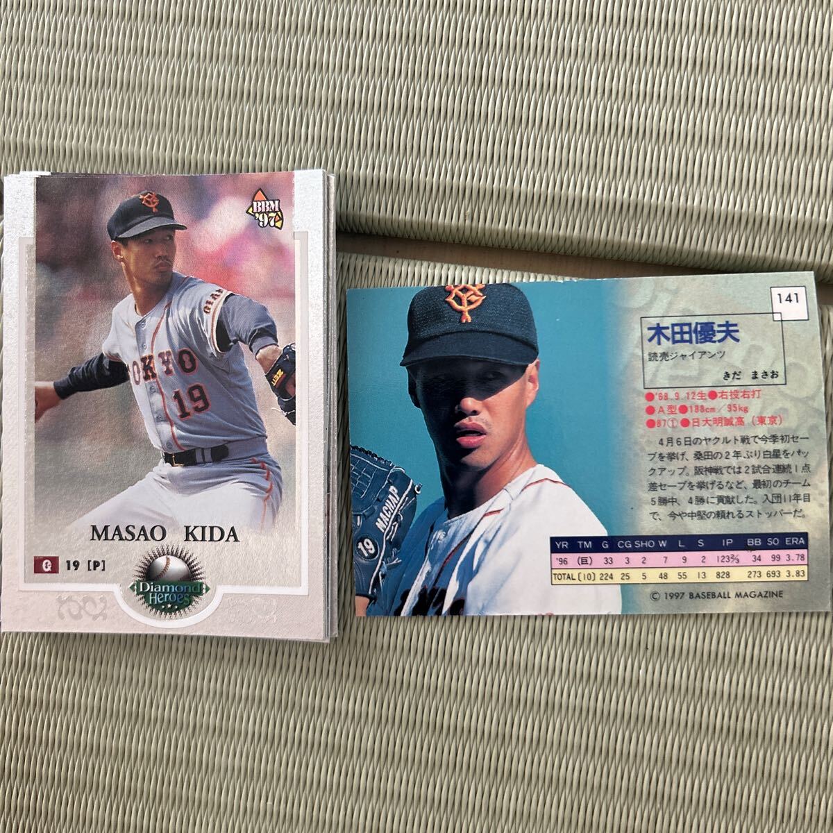 1997BBM 141 木田優夫 読売ジャイアンツ ダイヤモンドヒーローズ拍卖