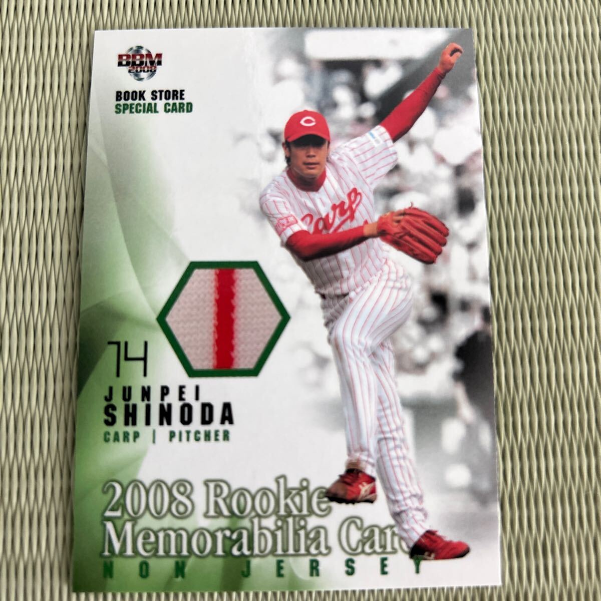 2008BBMROOKIE MEMORABILIA CARD 平野将光 篠田純平 広島カープ 西武ライオンズ サンプルプロモーションカードルーキーカードRC 非売品拍卖