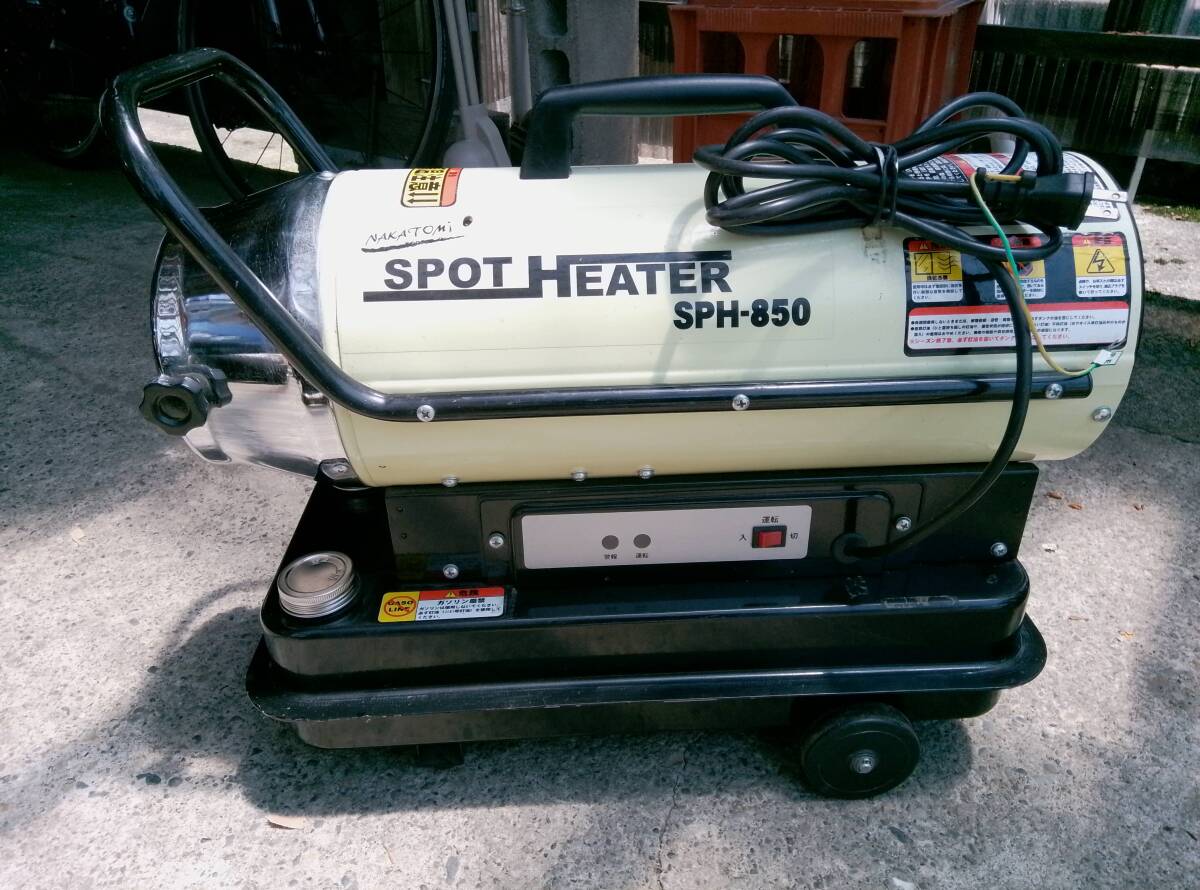 自家用稼働確認品(株)ナカトミ SPOT HEATER SPH-856 灯油タンク10L 100V 50Hz 40W 実動機拍卖