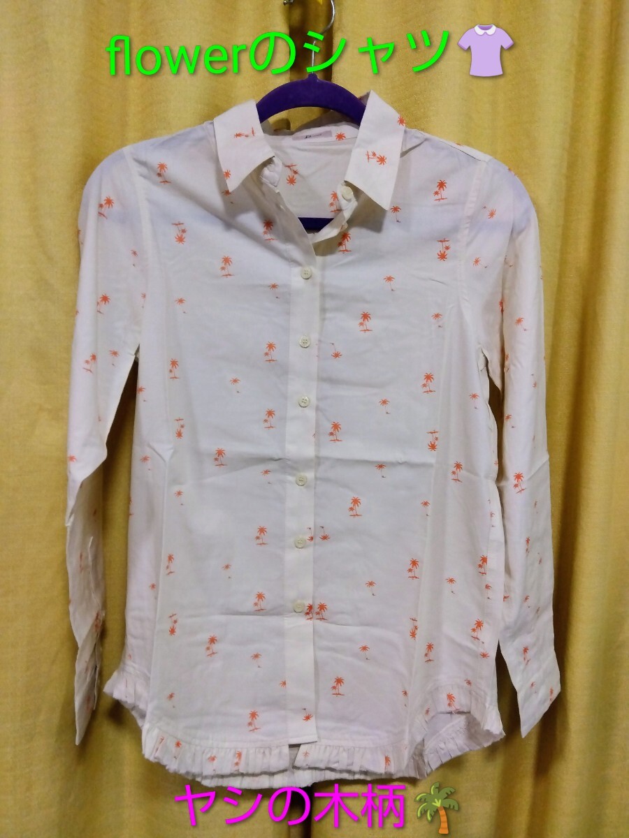 【新品・未使用品】flowerの長袖シャツ、ヤシの木柄、薄い黄色にオレンジの柄、レーヨンと綿で柔らかい、日焼け対策にも◎、裾がお洒落拍卖
