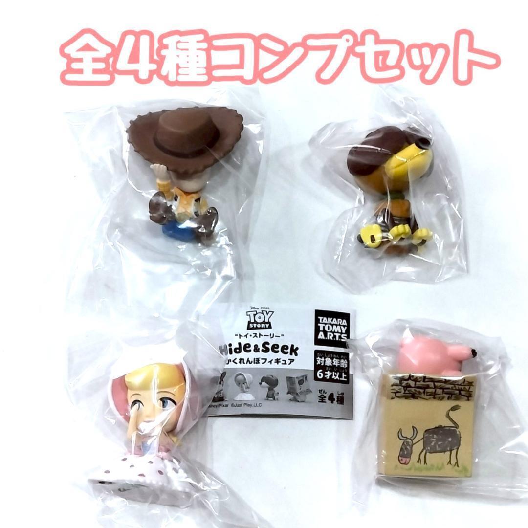 【A-29】ガチャガチャ トイ・ストーリー Hide & Seek かくれんぼフィギュア 全4種セット ディズニー Disney【mini】拍卖