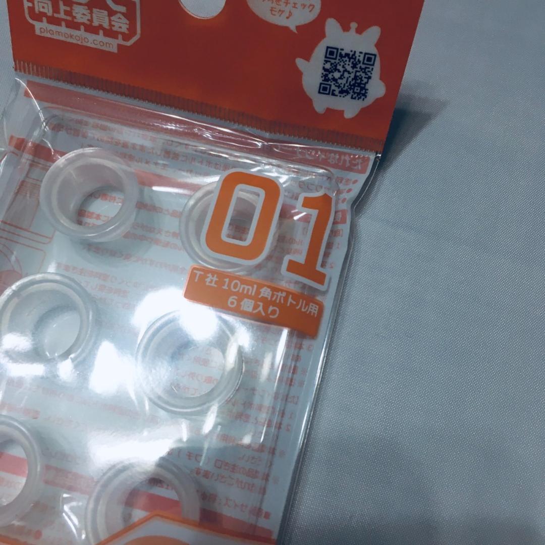 たれなインナーCap 01 (T社 10ml 角ボトル用) 6個入り プラモデル【mini】拍卖