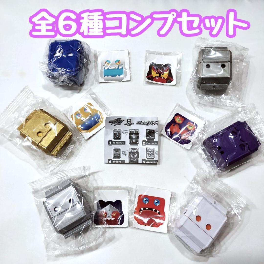 A-53 コンプ 仮面ライダーガヴ GPライダーゴチゾウBEST 全6種 ガチャ拍卖