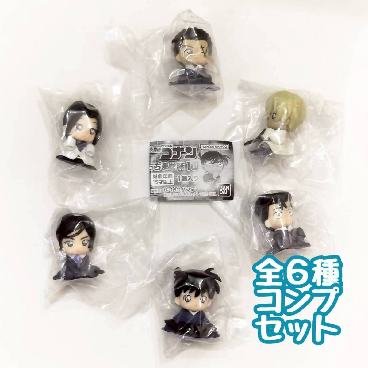 コンプ 名探偵コナン ちぢませ隊10 全6種セット拍卖