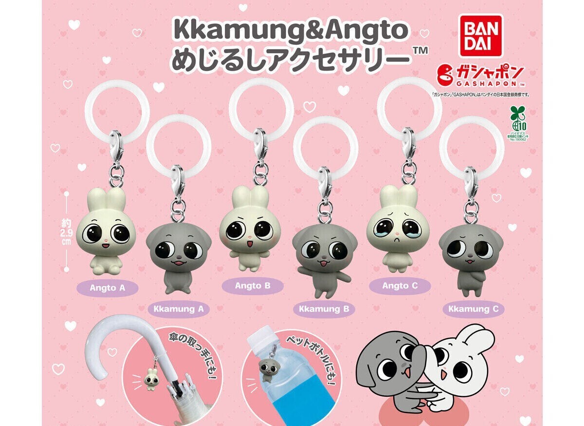 ガチャガチャ Kkamung&Angto めじるしアクセサリー 全6種セット 韓国 目印アクセサリー キャラクター【mini】拍卖