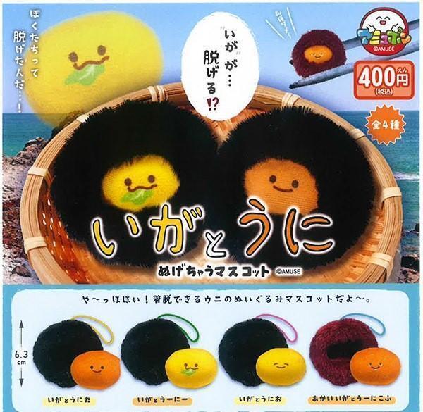 A-11 コンプ いがとうに ぬげちゃうマスコット 全4種 ガチャ ウニ拍卖