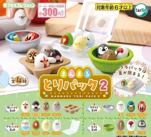 ガチャガチャ まんまるとりパック2 全4種セット 鳥 トリ たまご 卵 タマゴ フィギュア【mini】拍卖