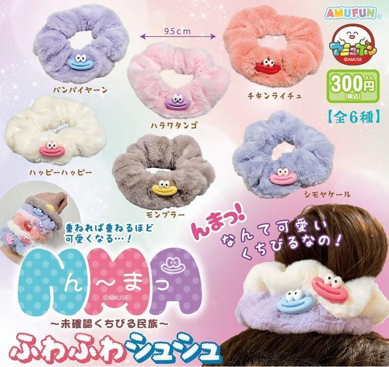 A-85 コンプ NMA未確認くちびる民族 ふわふわシュシュ 全6種 ヘアゴム拍卖
