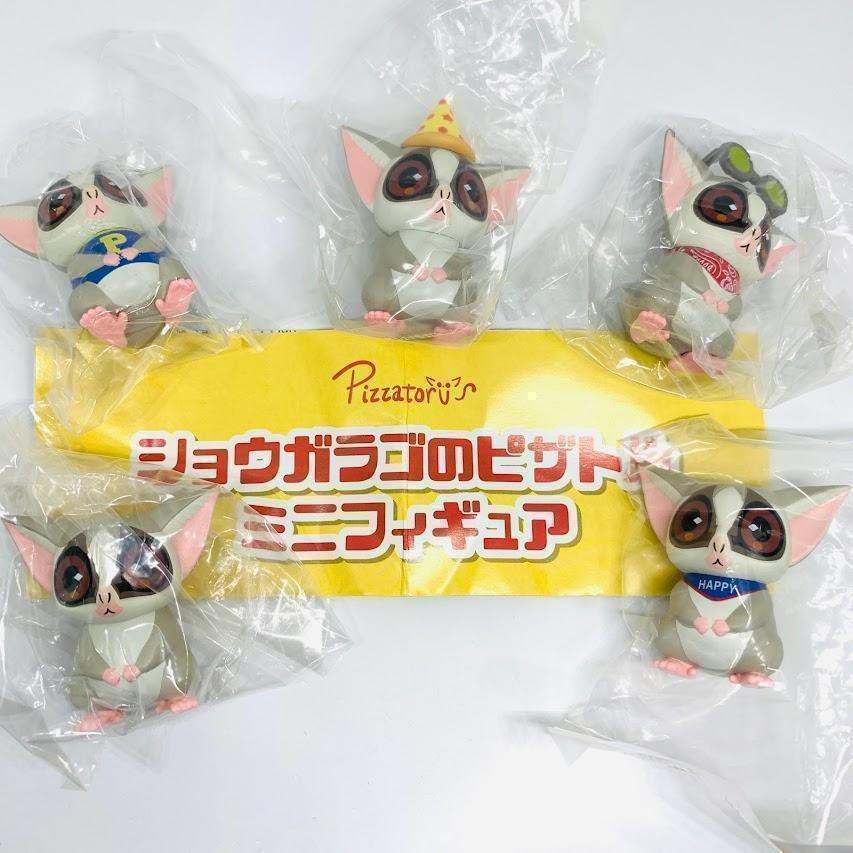 A-8 コンプ ショウガラゴのピザトルミニフィギュア 全5種セット ガチャ拍卖