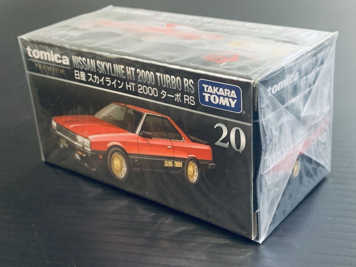 新品未使用 トミカプレミアム 20 日産 スカイライン HT 2000 ターボRS TOMICA ミニカー拍卖