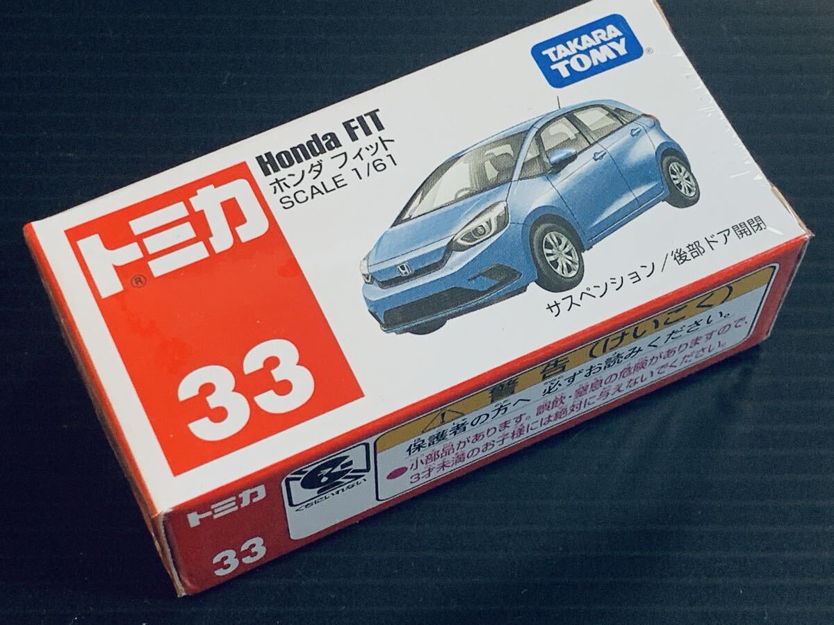 トミカ 未開封 33 ホンダ フィット TOMICA ミニカー拍卖