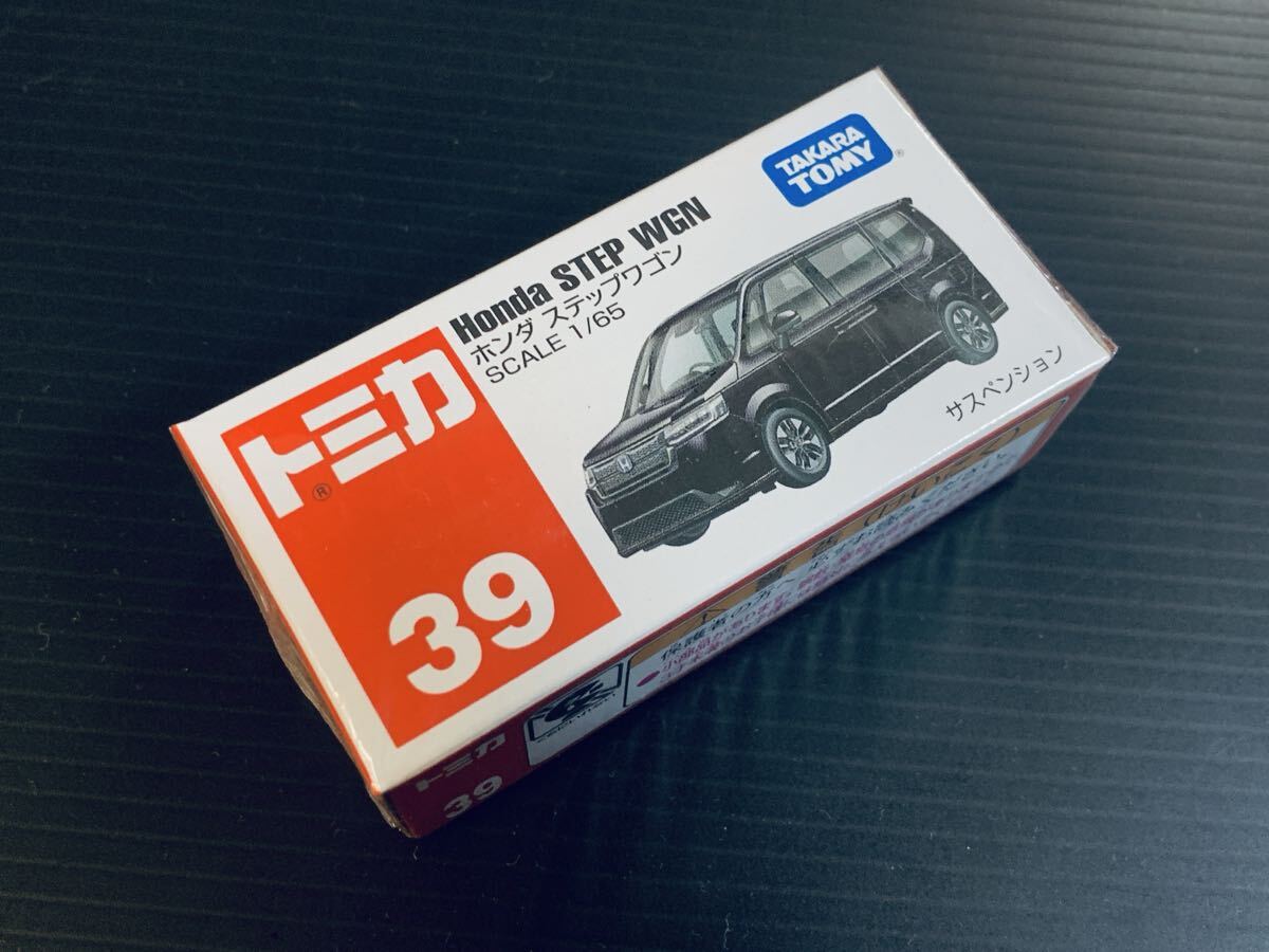 トミカ 新品未開封 39 ホンダ ステップワゴン TOMICA ミニカー拍卖