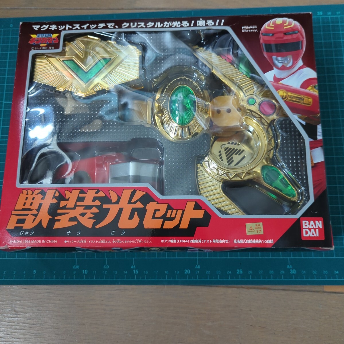 星獣戦隊ギンガマン 獣装光セット BANDAI拍卖