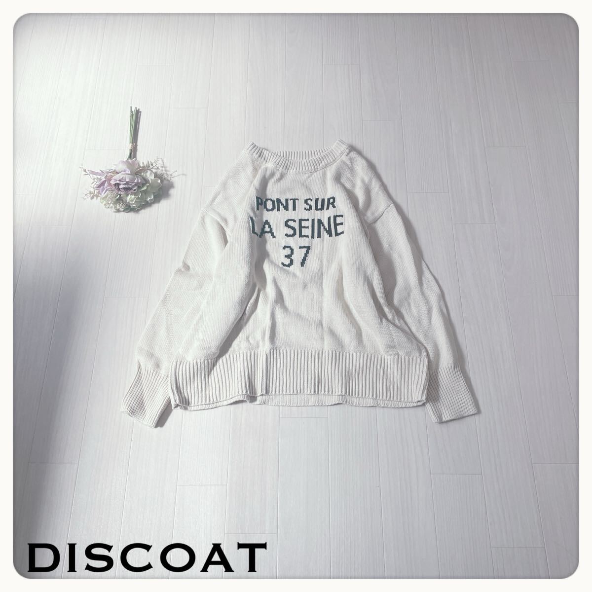 【未使用タグ付】DISCOAT ディスコート PONT SUR LA SEINE 37 プリントニット セーター クルーネック 長袖 フランス語ロゴ サイズF拍卖
