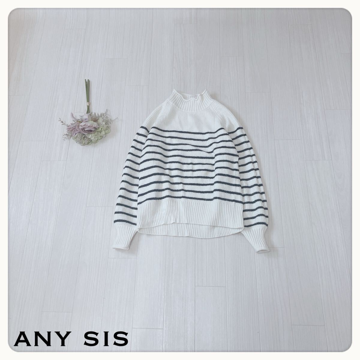 【アンゴラ混】ANY SIS エニィスィス アンゴラ混 ボーダー ニット セーター 0(5) 白×黒 リブ編み フェミニン 上質素材拍卖