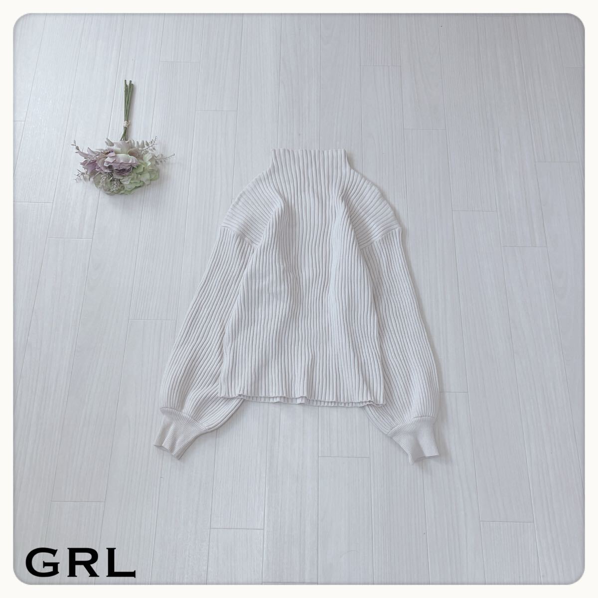 【美品】GRL グレイル リブニット タートルネック 長袖トップス ベージュ F シンプル 秋冬 カジュアル きれいめ デイリー オフィス拍卖