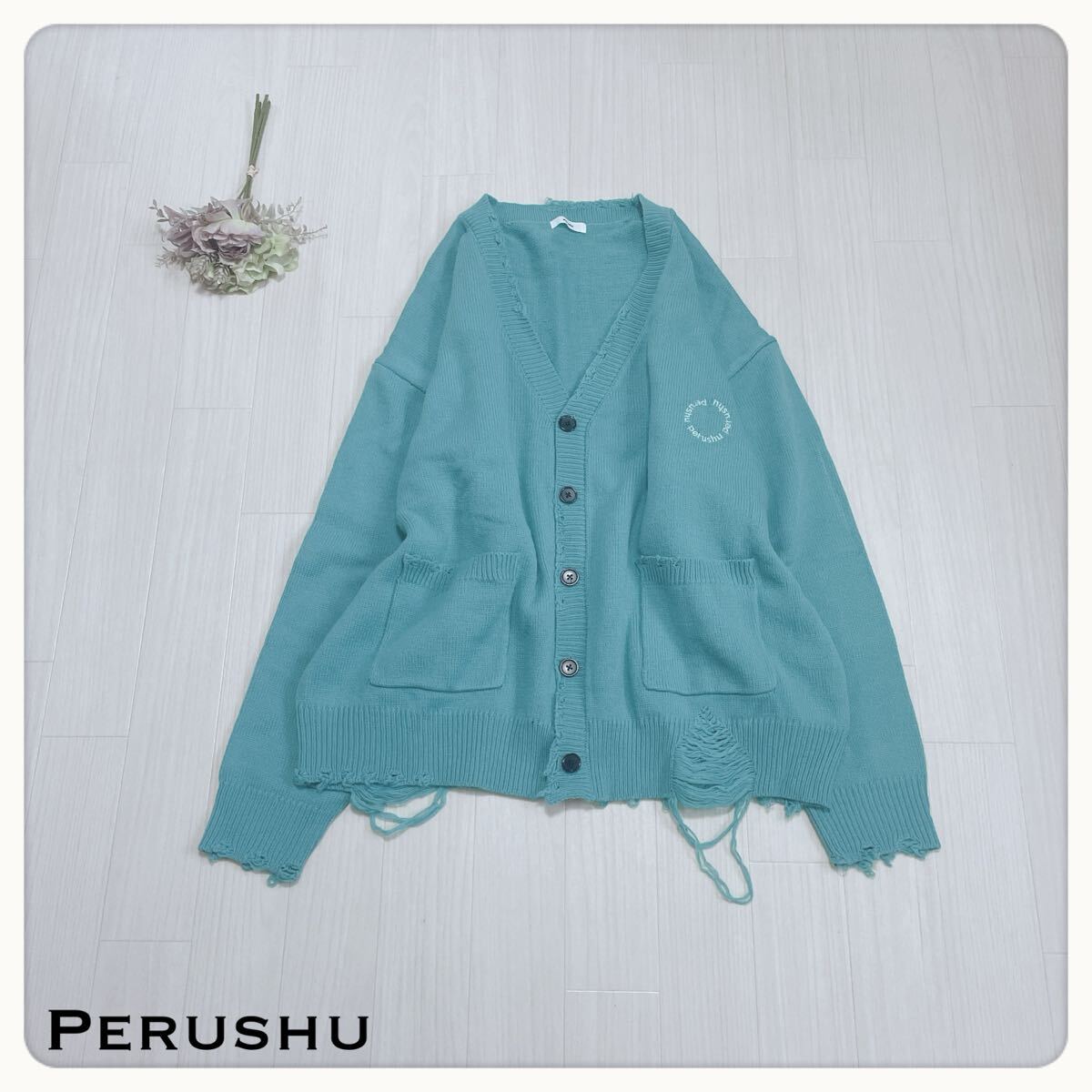 【ユニセックス】Perushu ペルーシュ ダメージルーズニットカーディガン L オーバーサイズ ワンポイント刺繍ロゴ ブルーグリーン拍卖