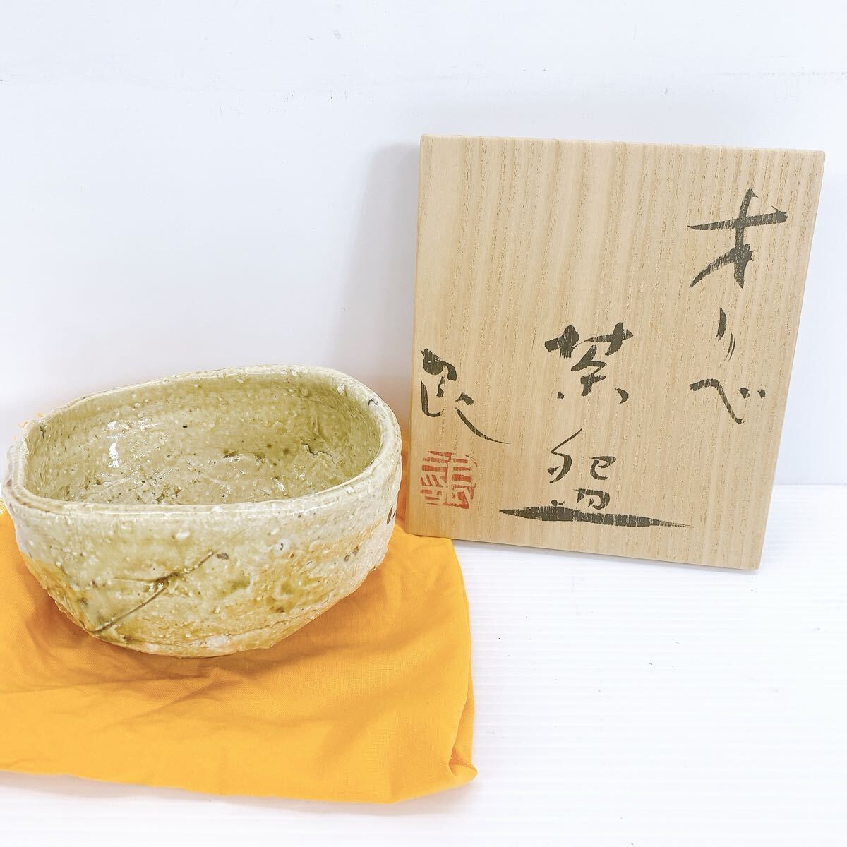 最上位作 鯉江 良二 オリベ 茶碗 織部 共箱 本物保証  茶道具 茶碗 抹茶碗 茶器 酒器 コレクション 陶芸 陶器 工芸品 美術拍卖