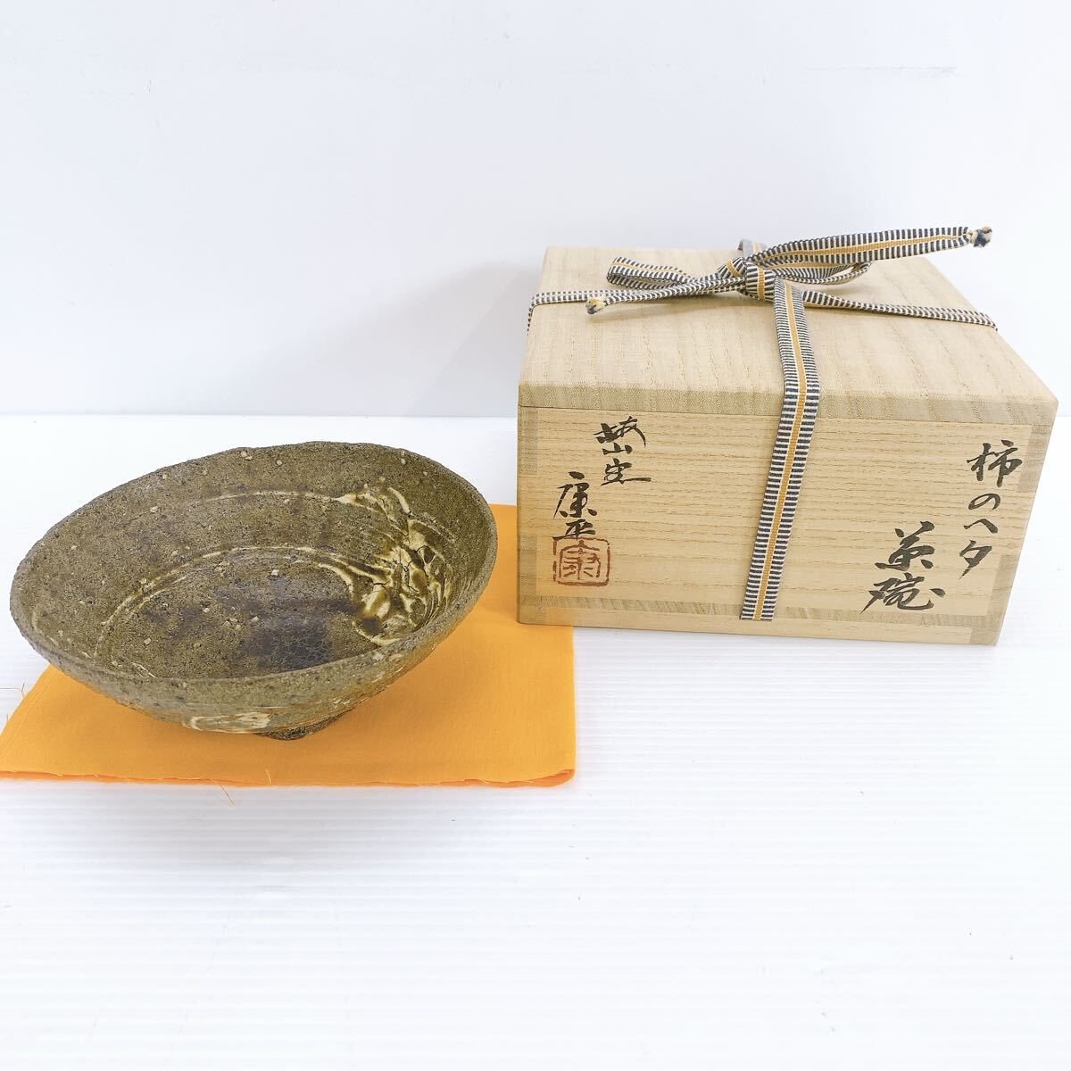 柿のヘタ 茶碗 共箱 極め付 煎茶道具 中村 康平 中村康平  茶道具 茶碗 平茶碗 骨董 工芸品 美術拍卖