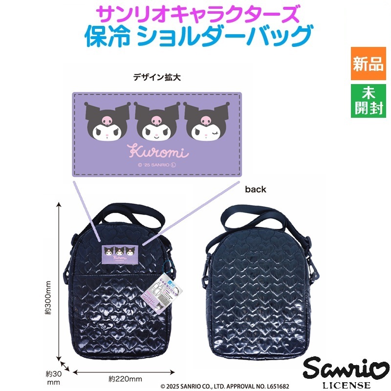 サンリオ Sanrio 保冷保温 ポシェット ポーチ ショルダーバッグ ペットボトルケース クロミ Kuromi 新品 未開封 Sanrio拍卖