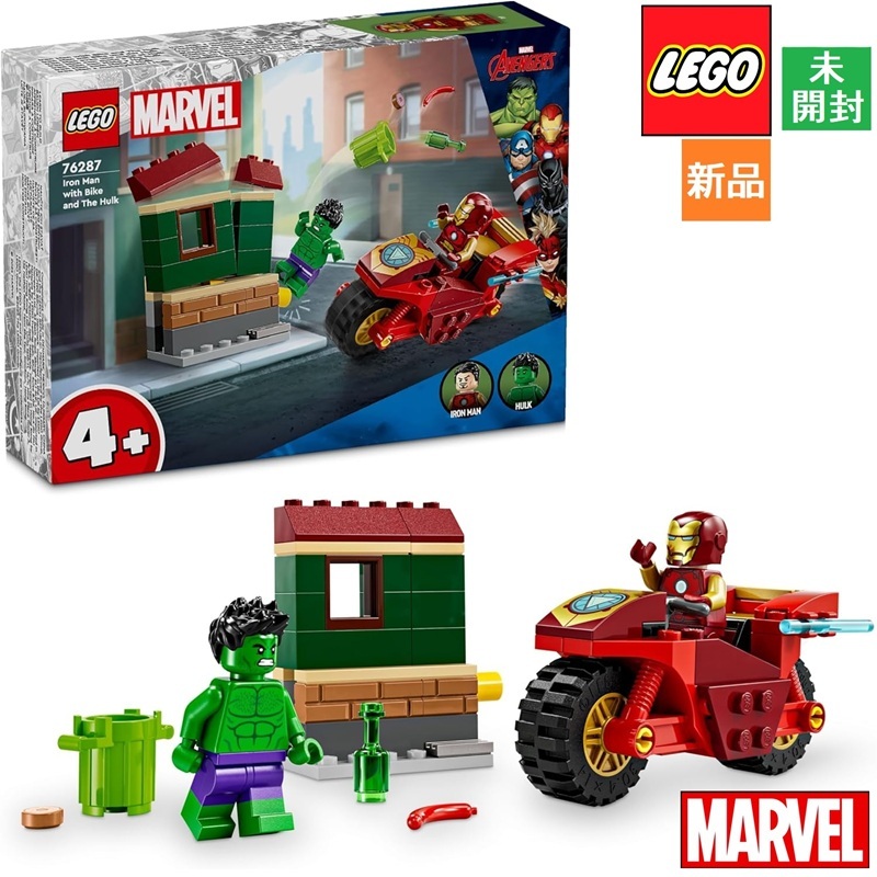 レゴ LEGO マーベルアベンジャーズ バイクに乗ったアイアンマンとハルク 76287 MARVEL AVENGERS 知育玩具 おもちゃ ブロック 新品 未開封拍卖
