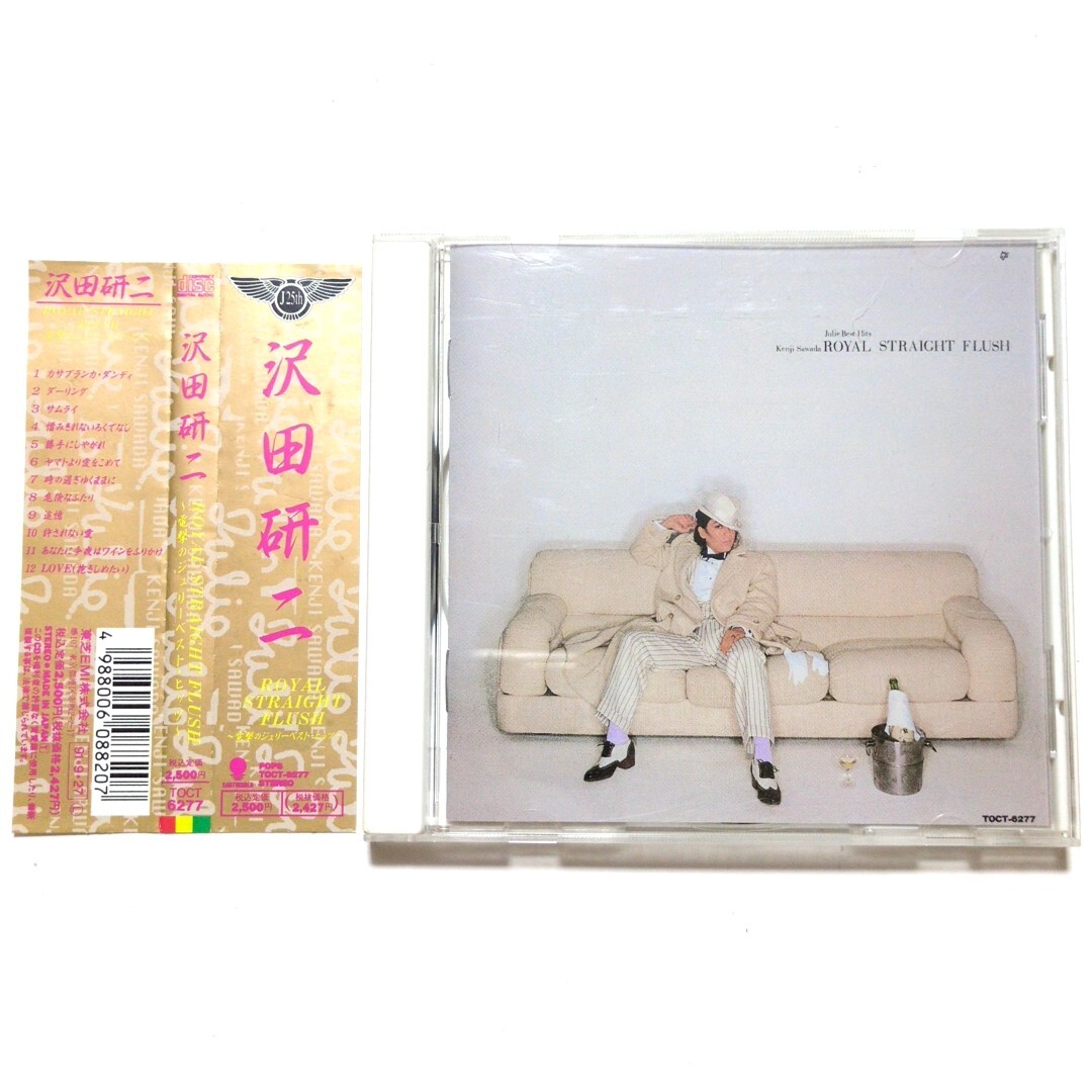 沢田研二 CD ベストアルバ厶 「ROYAL STRAIGHT FLUSH」 勝手にしやがれ 時の過ぎゆくままに サムライ ダーリング 危険なふたり拍卖
