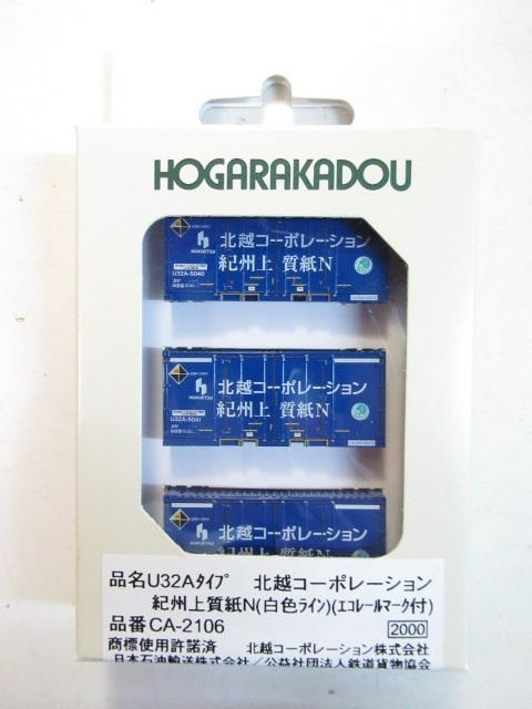 朗堂 CA-2106 U32Aタイプ 北越コーポレーション 紀州上質紙N 白色ライン エコレールマーク付拍卖