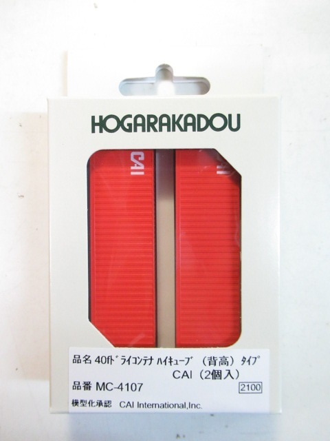 朗堂 MC-4107 40fドライコンテナ ハイキューブ(背高)タイプ CAI 2個入拍卖