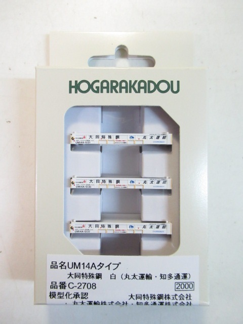朗堂 C-2708 UM14Aタイプ 大同特殊鋼 白 丸太運輸・知多通運拍卖