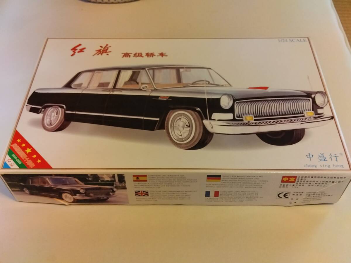 プラモデル 中盛行 1/24 中国 紅旗 CA770型 RED FLAG CAR OF CHINA ゆうパック送料全国一律1300円 トランペッター拍卖