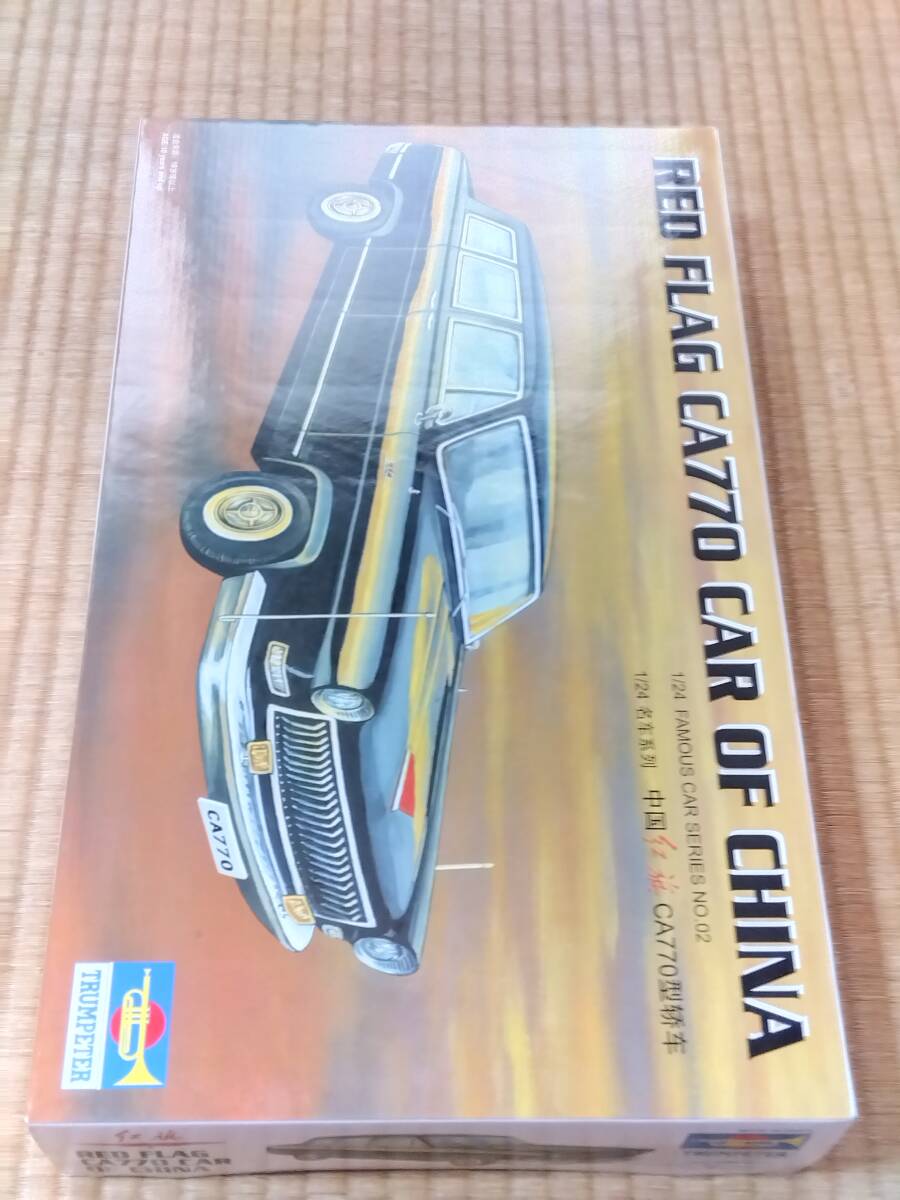 プラモデル トランペッター 1/24 中国 紅旗 CA770型 RED FLAG CAR OF CHINA TRUMPETER 05402 ゆうパック送料全国一律1300円拍卖