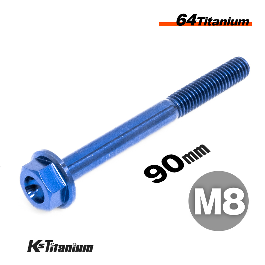 チタンボルト M8×90 P1.25 ブルー 1本売り 64チタン フランジボルト スレッド 25mm バイク レストア パーツ拍卖