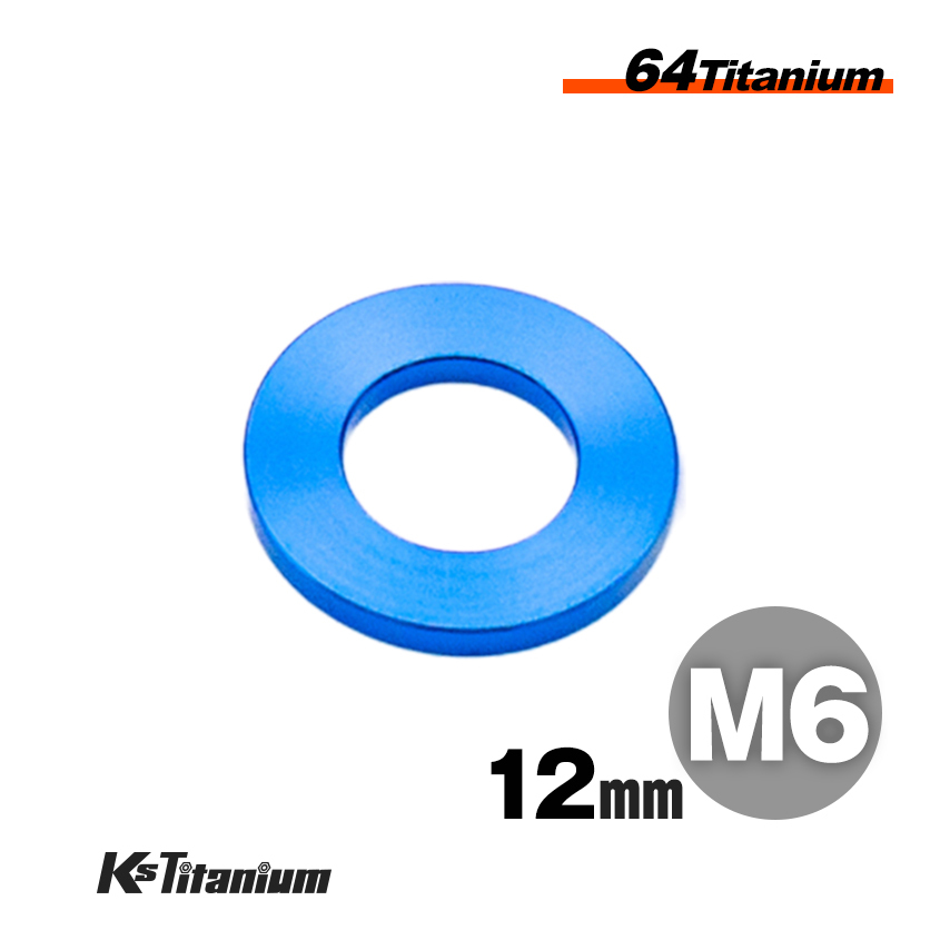 チタンワッシャー M6 12mm t1.7 ブルー 1個売り 64チタン ワッシャー バイクレストア カスタムパーツ 座金 カラー スペーサー拍卖