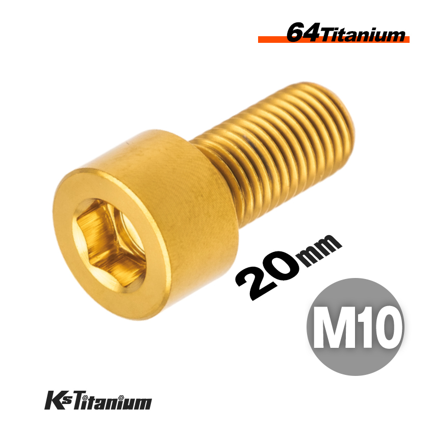 チタンボルト M10×20 全ネジ P1.25 キャップボルト ゴールド 1本売り 64チタン M10 バイク レストア パーツ拍卖