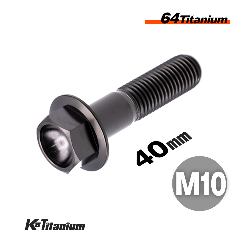 チタンボルト M10×40 P1.25 ブラック 1本売り 64チタン フランジ スレッド 25mm バイク レストア パーツ拍卖